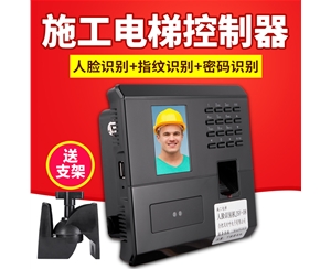 施工电梯控制器